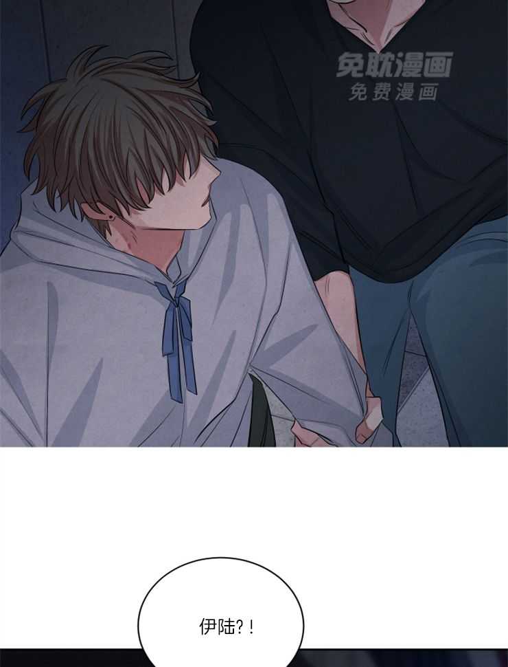 珊瑚食者 第90话 第9页