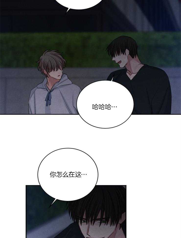 珊瑚食者 第90话 第10页