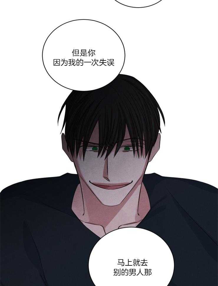 珊瑚食者 第90话 第13页