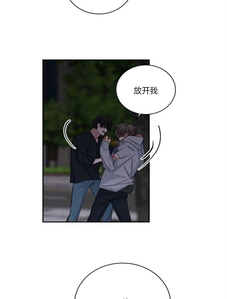 珊瑚食者 第90话 第18页