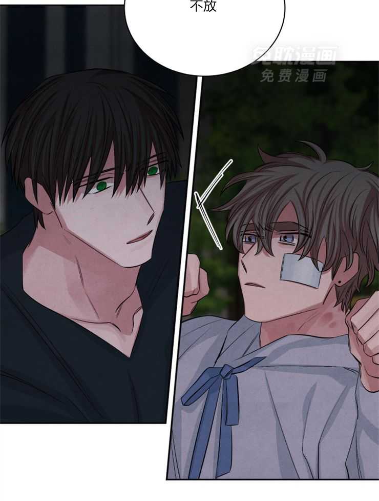 珊瑚食者 第90话 第19页