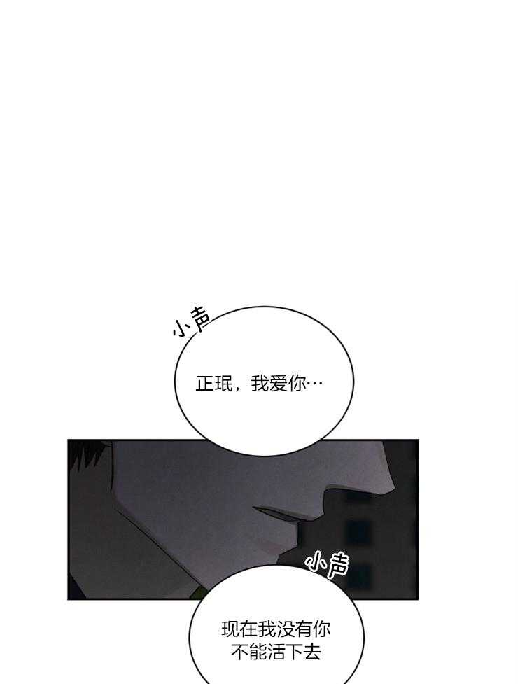 珊瑚食者 第91话 第0页