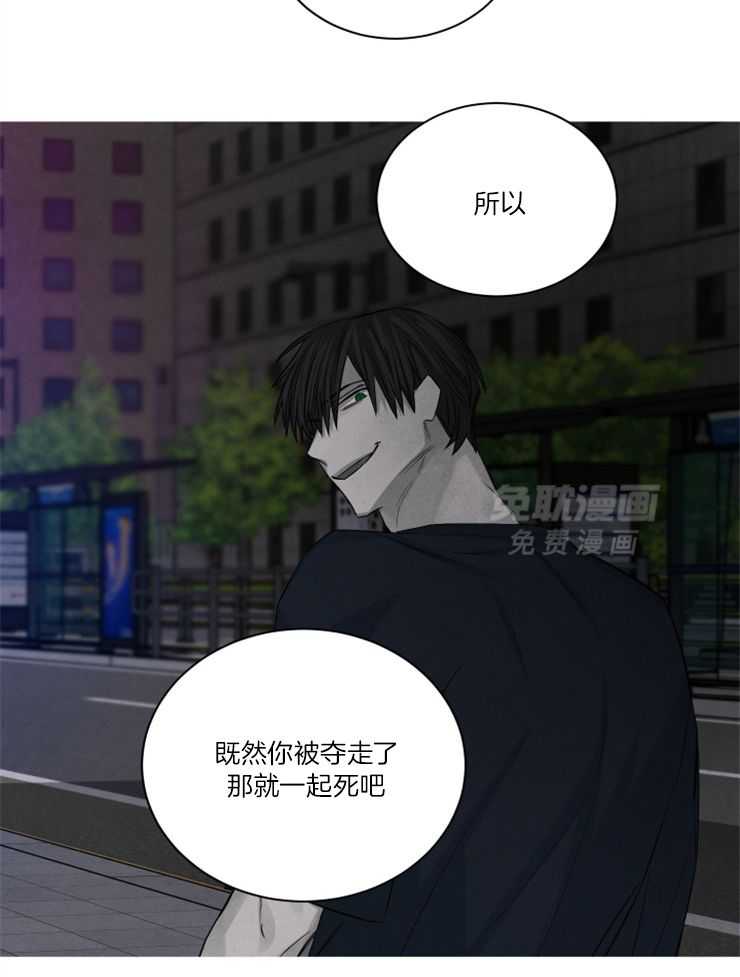 珊瑚食者 第91话 第1页