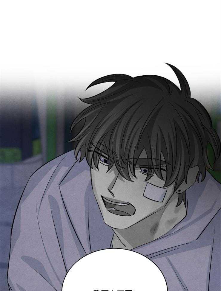 珊瑚食者 第91话 第5页