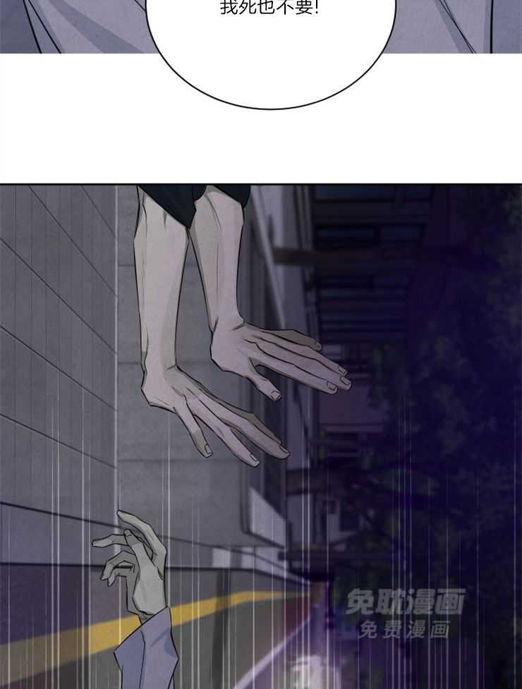 珊瑚食者 第91话 第6页