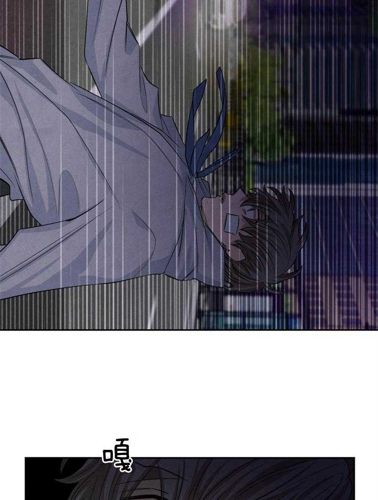 珊瑚食者 第91话 第7页