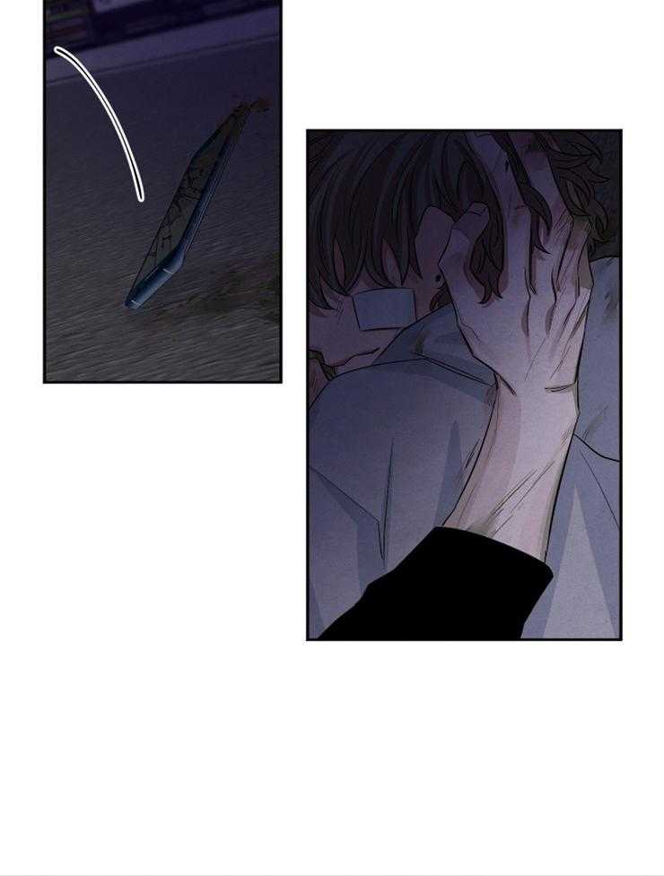 珊瑚食者 第91话 第9页