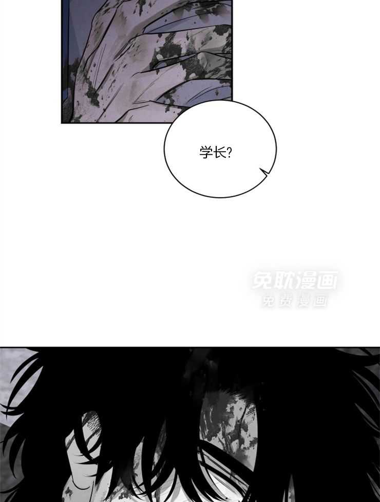 珊瑚食者 第91话 第17页