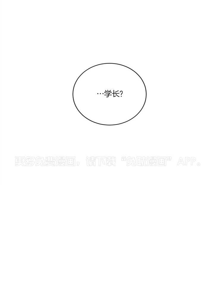 珊瑚食者 第91话 第21页