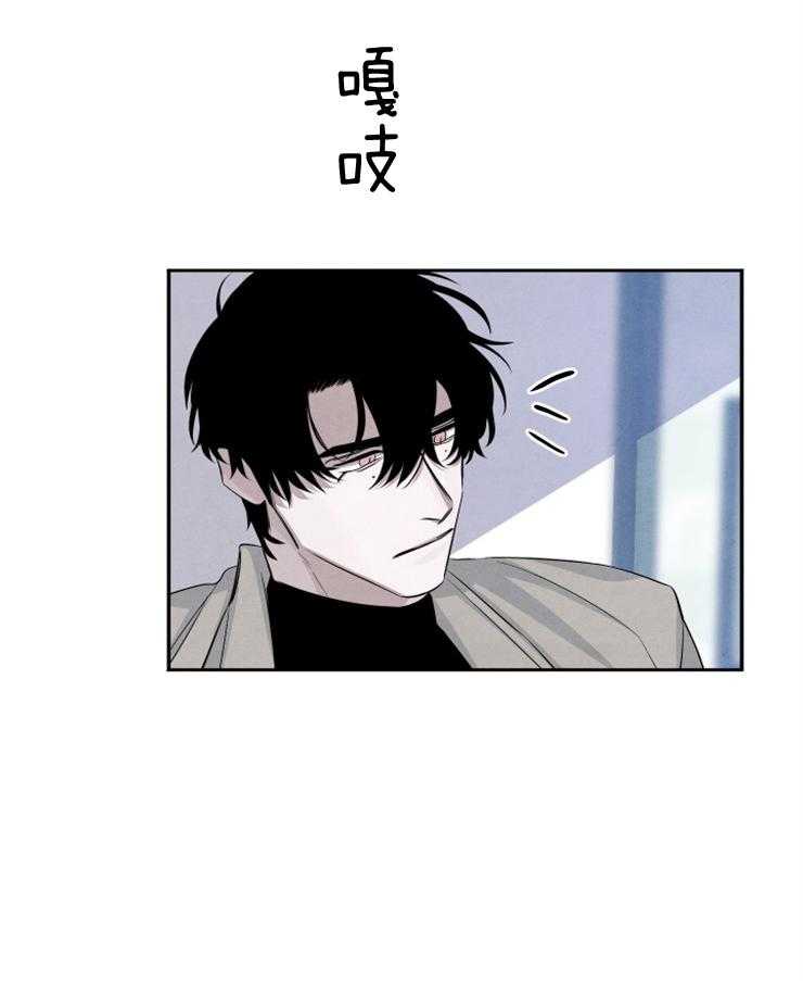 珊瑚食者 第93话 第2页