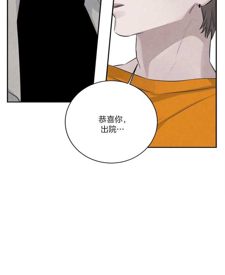 珊瑚食者 第93话 第5页