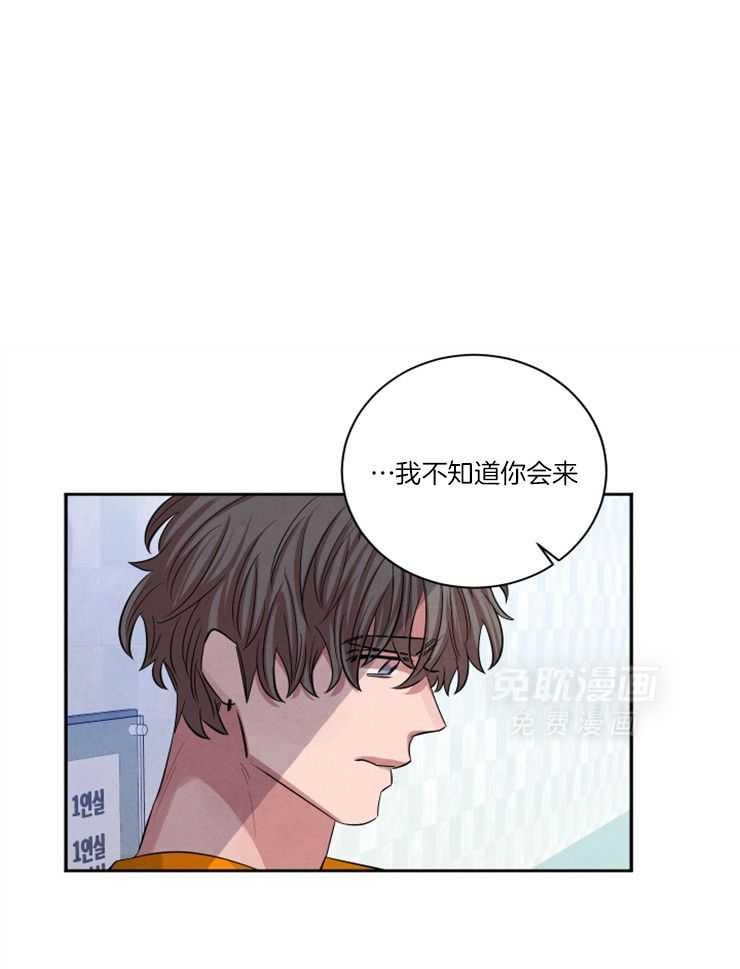 珊瑚食者 第93话 第6页