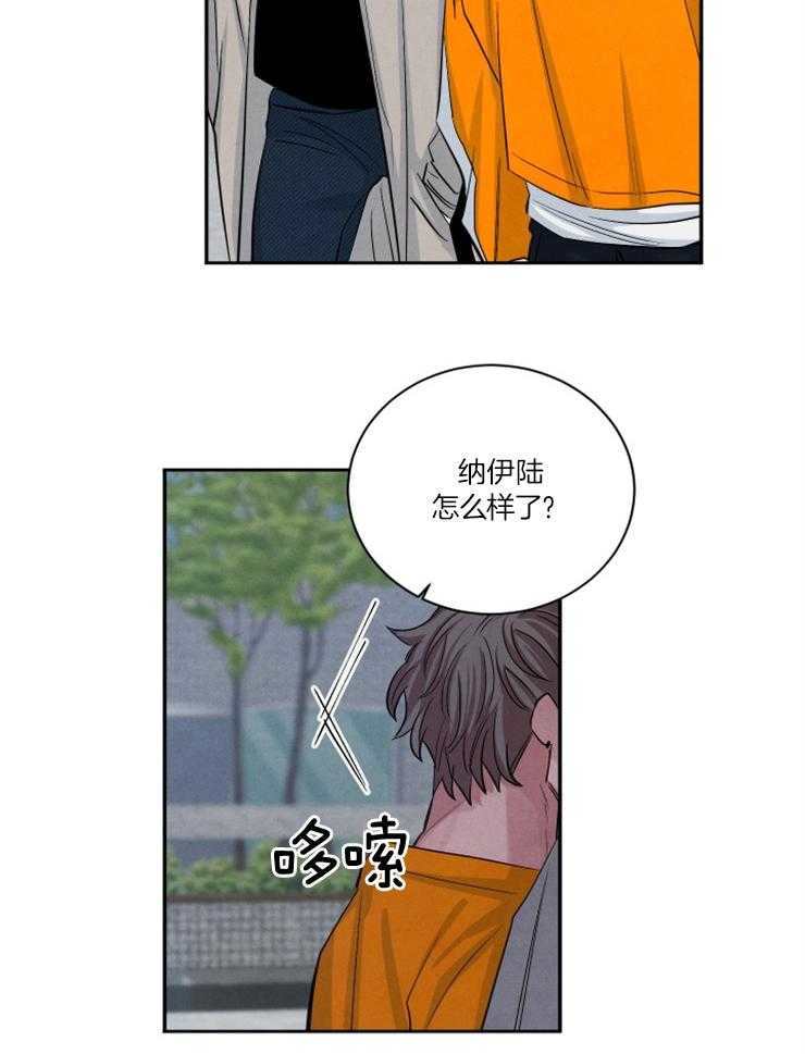 珊瑚食者第93话图