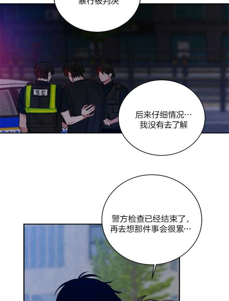 珊瑚食者第93话图