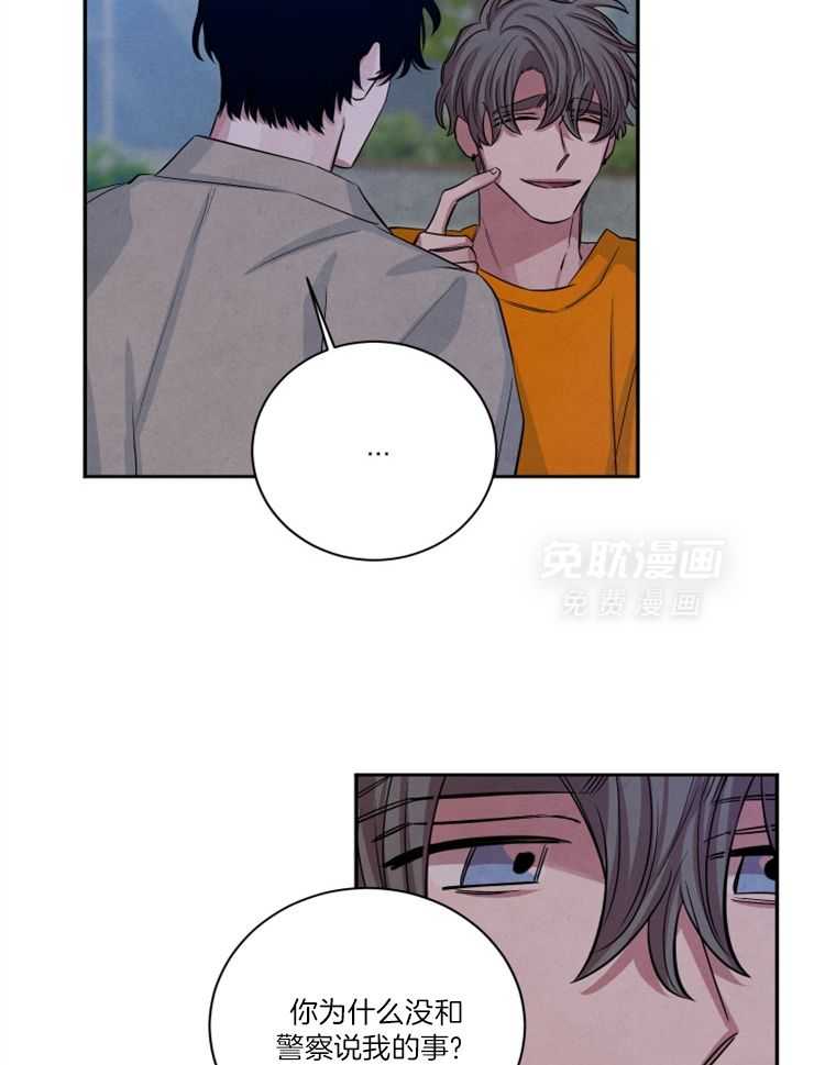 珊瑚食者第93话图