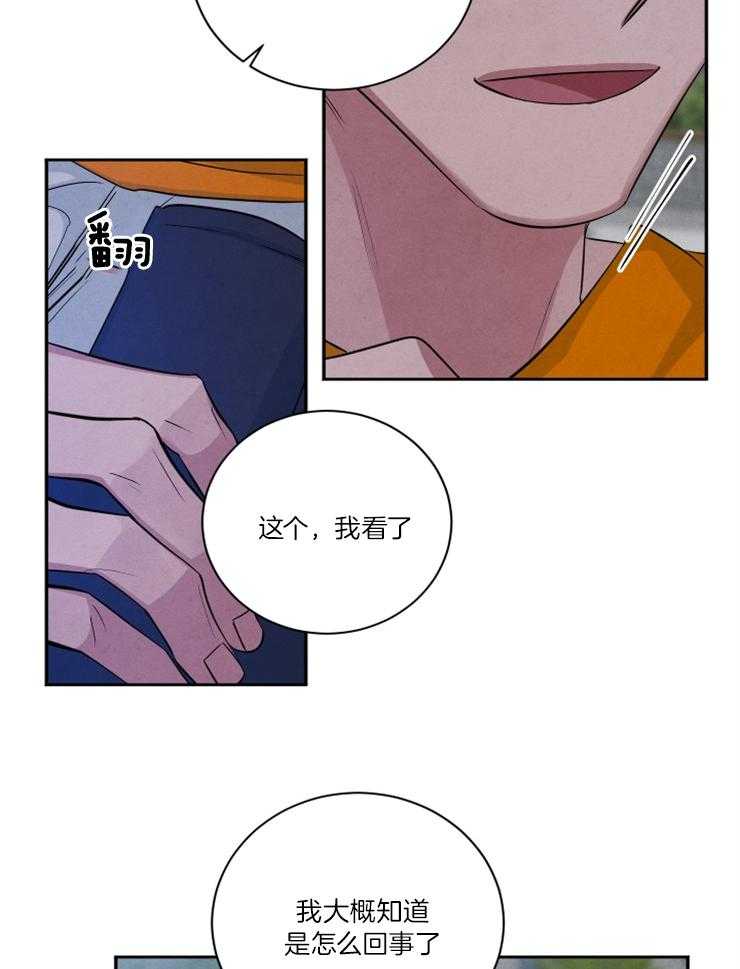 珊瑚食者第93话图