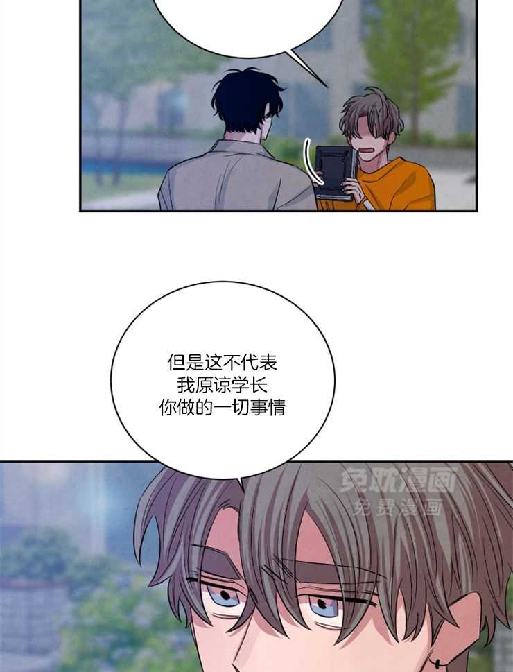 珊瑚食者第93话图