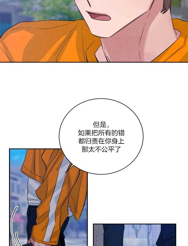 珊瑚食者第93话图