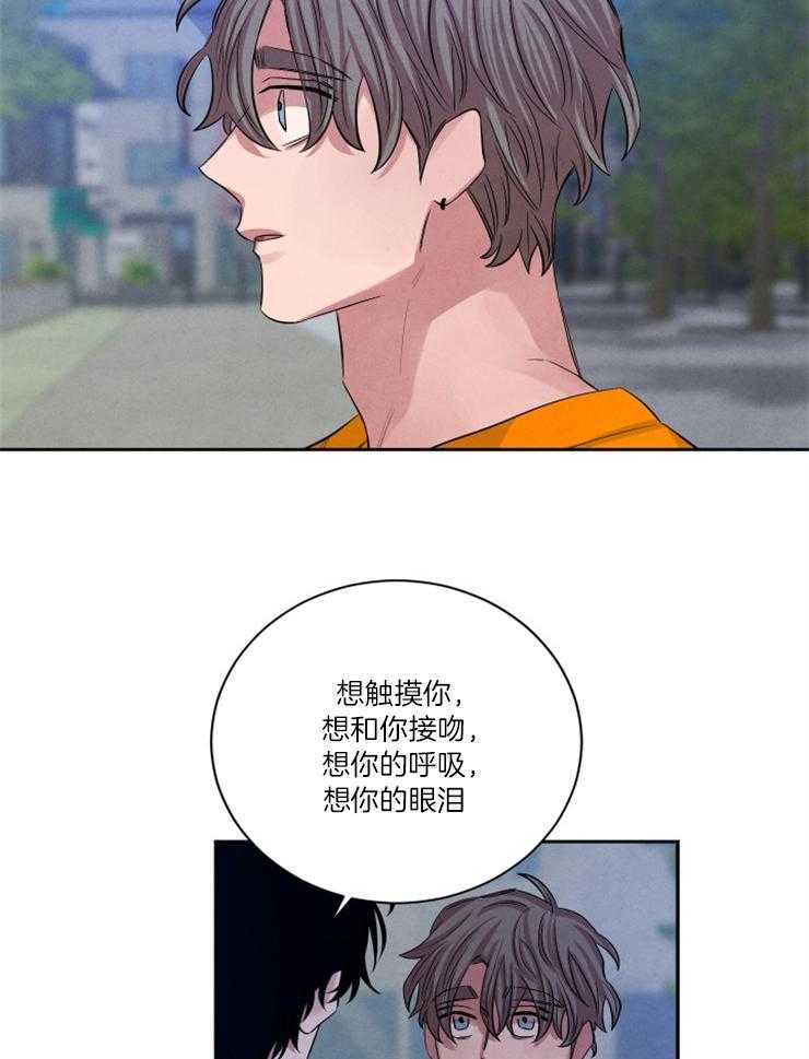 珊瑚食者第93话图