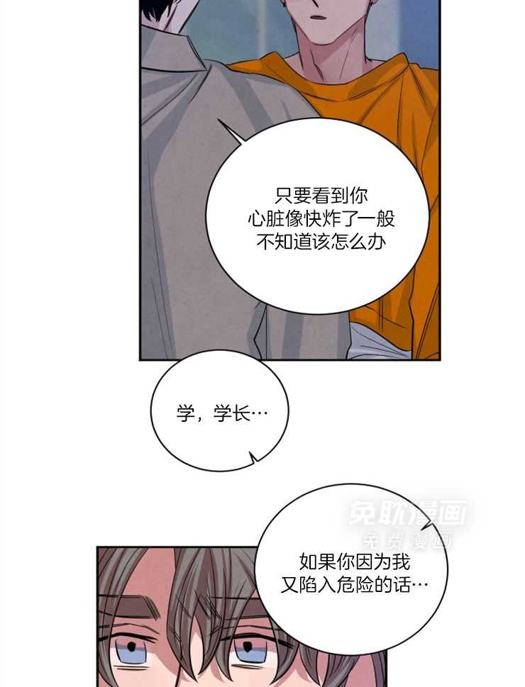 珊瑚食者第93话图