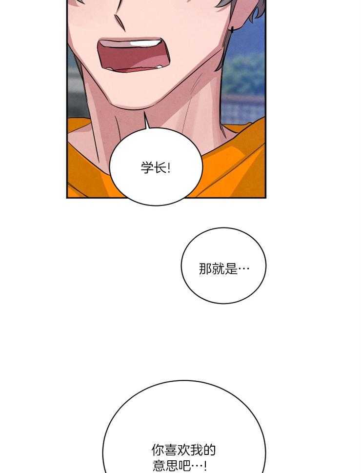 珊瑚食者第93话图