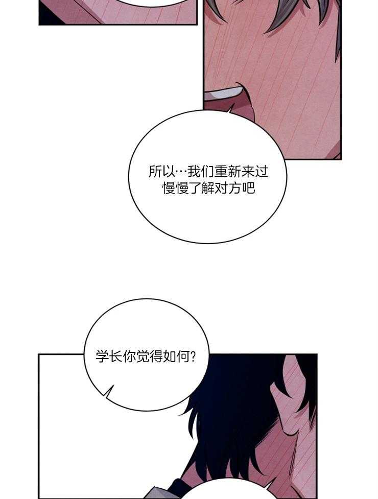 珊瑚食者第93话图