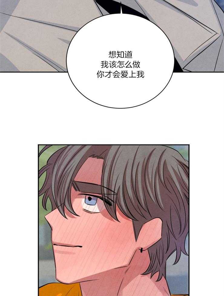 珊瑚食者第93话图