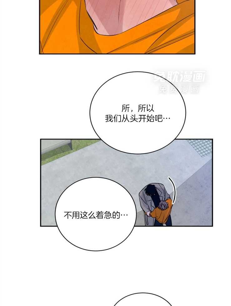 珊瑚食者第93话图