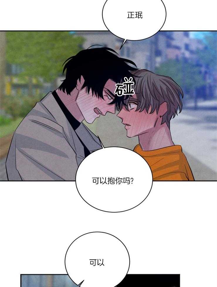 珊瑚食者第93话图