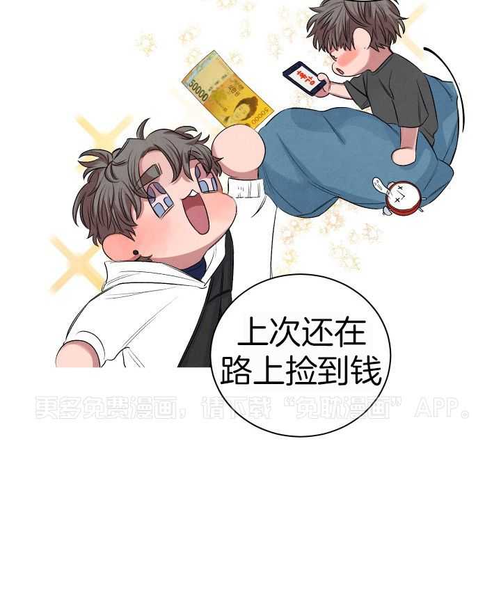 珊瑚食者第94话图