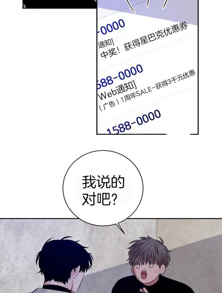 珊瑚食者第95话图