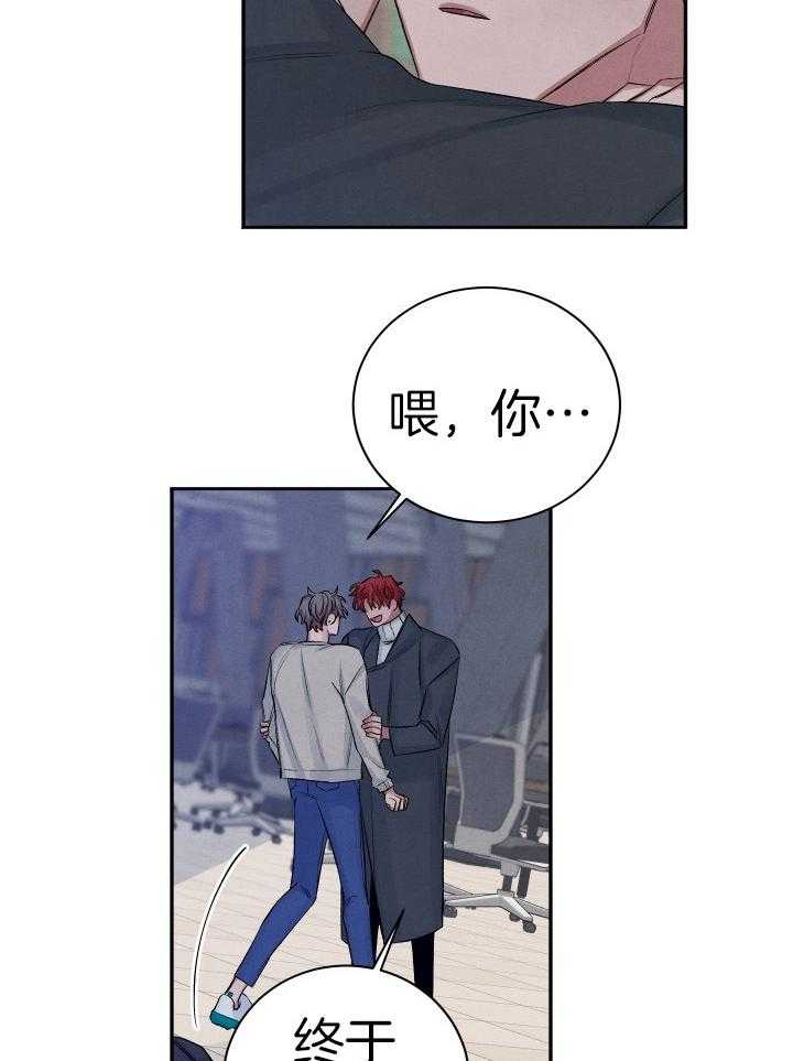 珊瑚食者第96话图