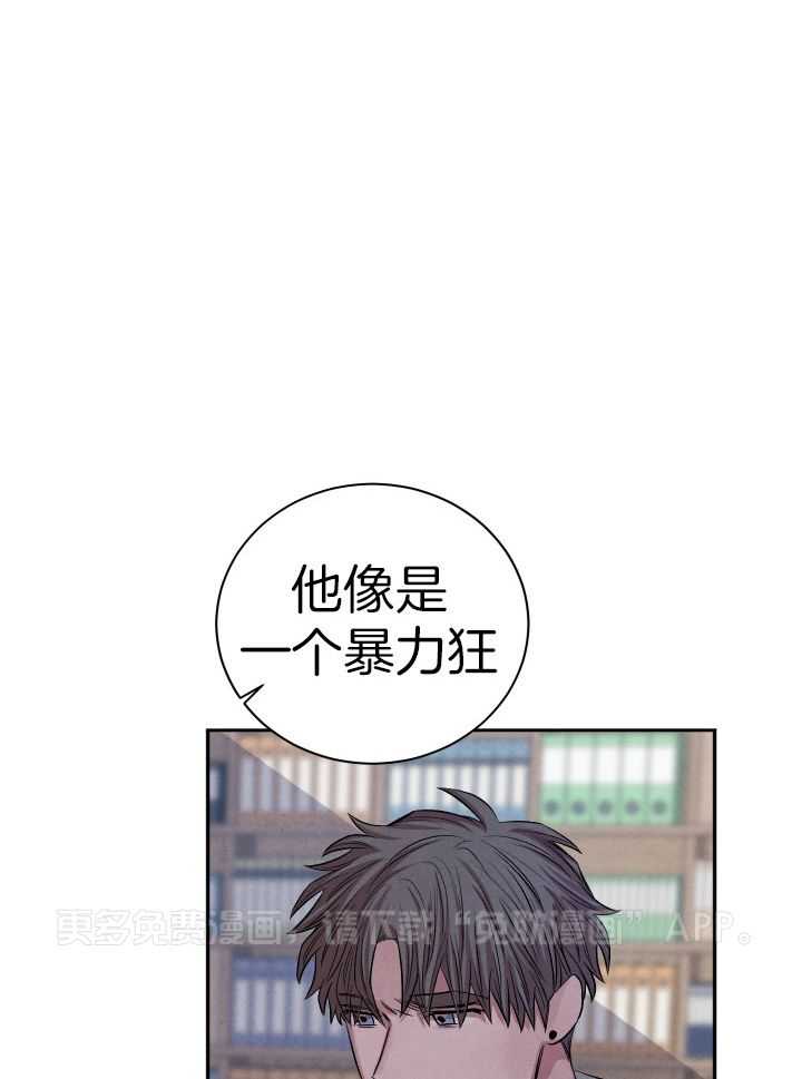 珊瑚食者第97话图