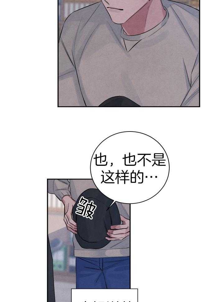 珊瑚食者第97话图