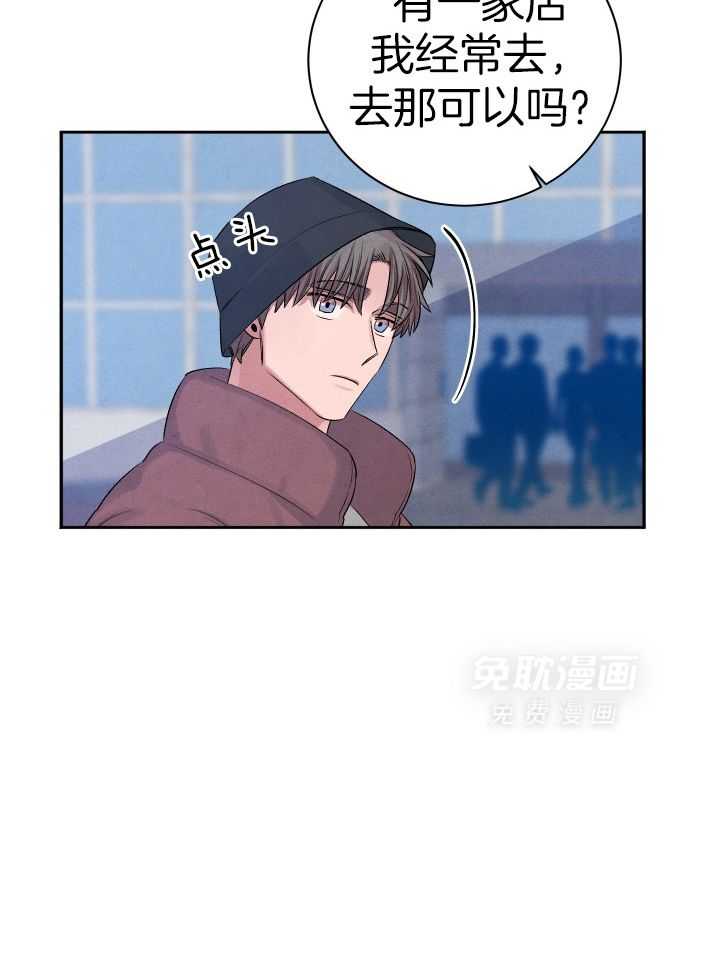 珊瑚食者 第98话 第1页