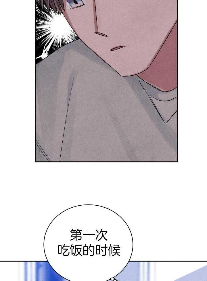 珊瑚食者 第98话 第4页