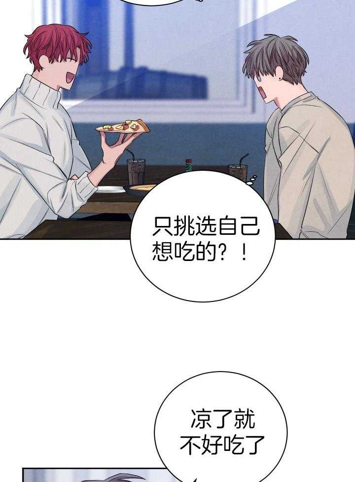 珊瑚食者 第98话 第5页