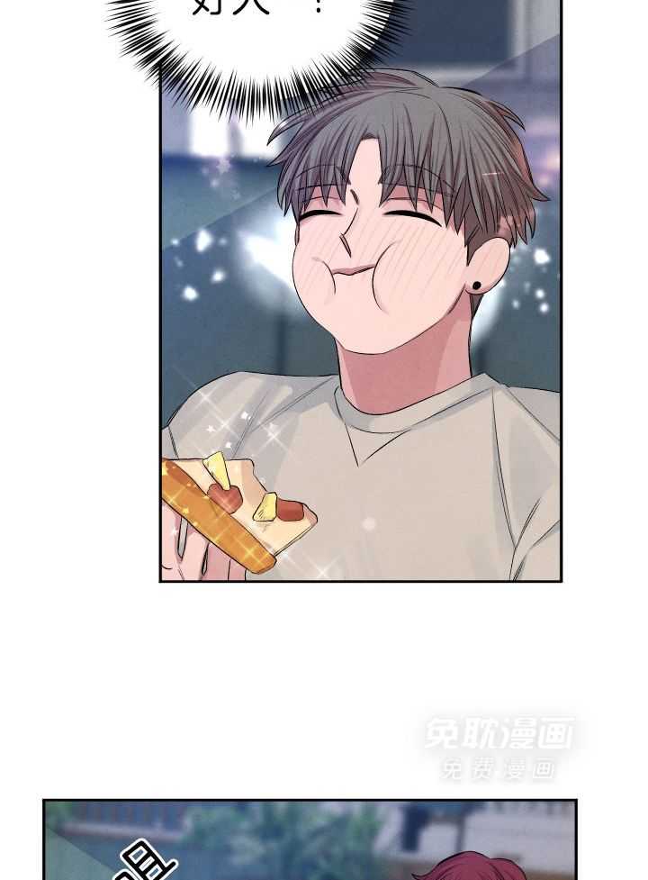 珊瑚食者 第98话 第9页