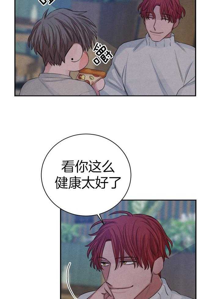 珊瑚食者 第98话 第10页