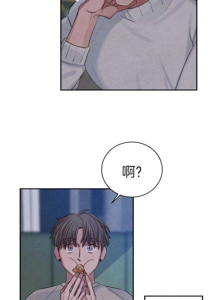 珊瑚食者 第98话 第11页