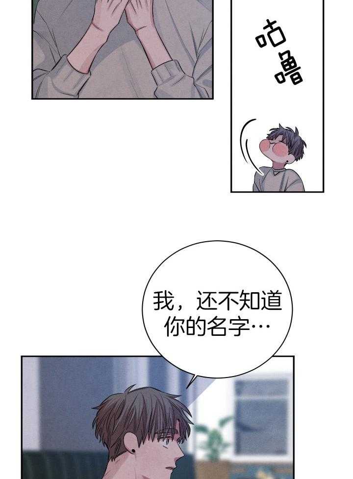 珊瑚食者 第98话 第12页