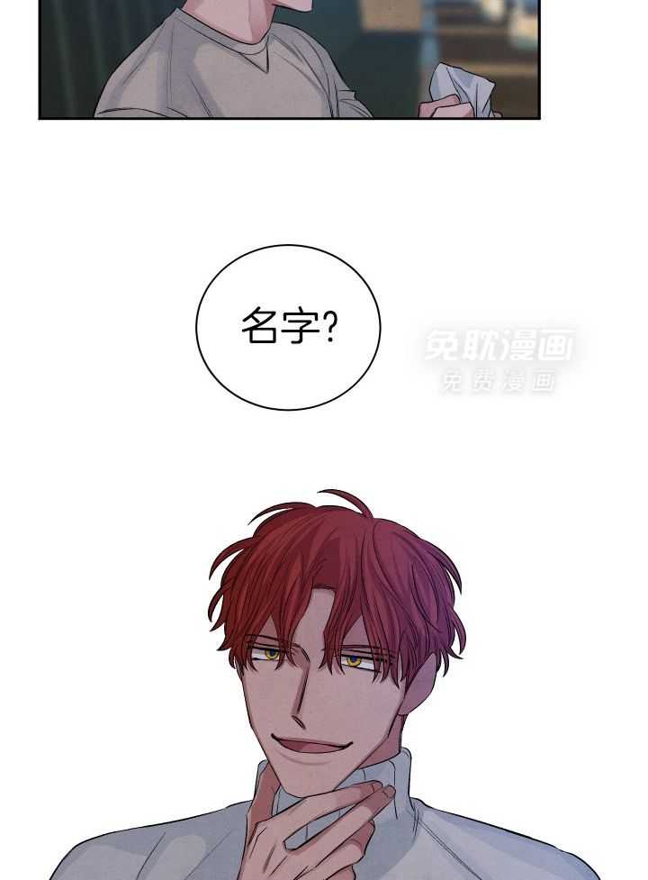 珊瑚食者 第98话 第13页