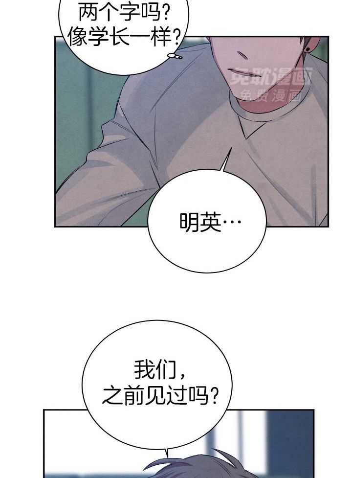 珊瑚食者 第98话 第15页