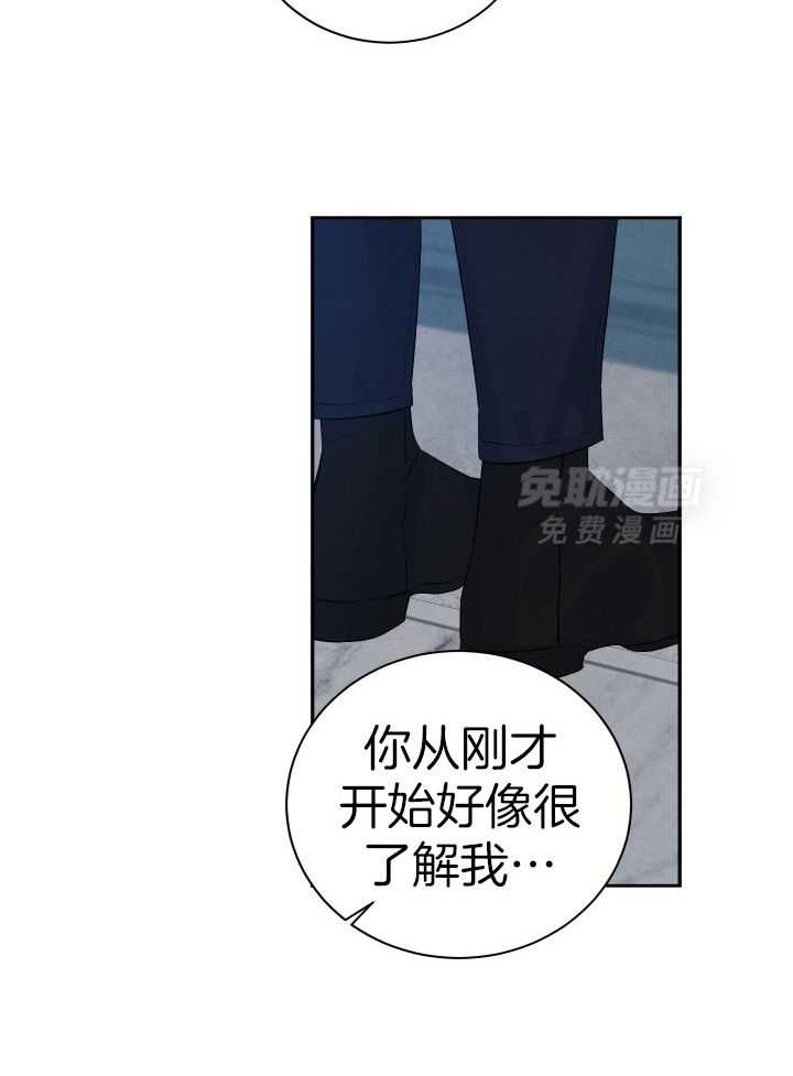 珊瑚食者 第98话 第17页