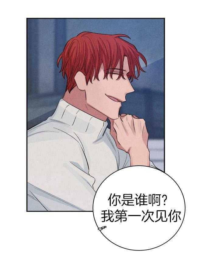 珊瑚食者 第98话 第20页