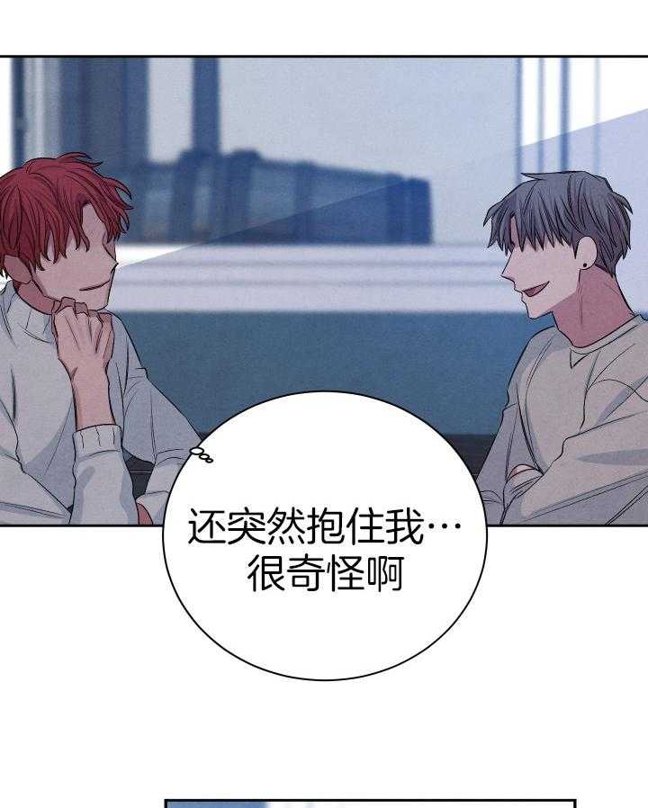 珊瑚食者 第98话 第21页