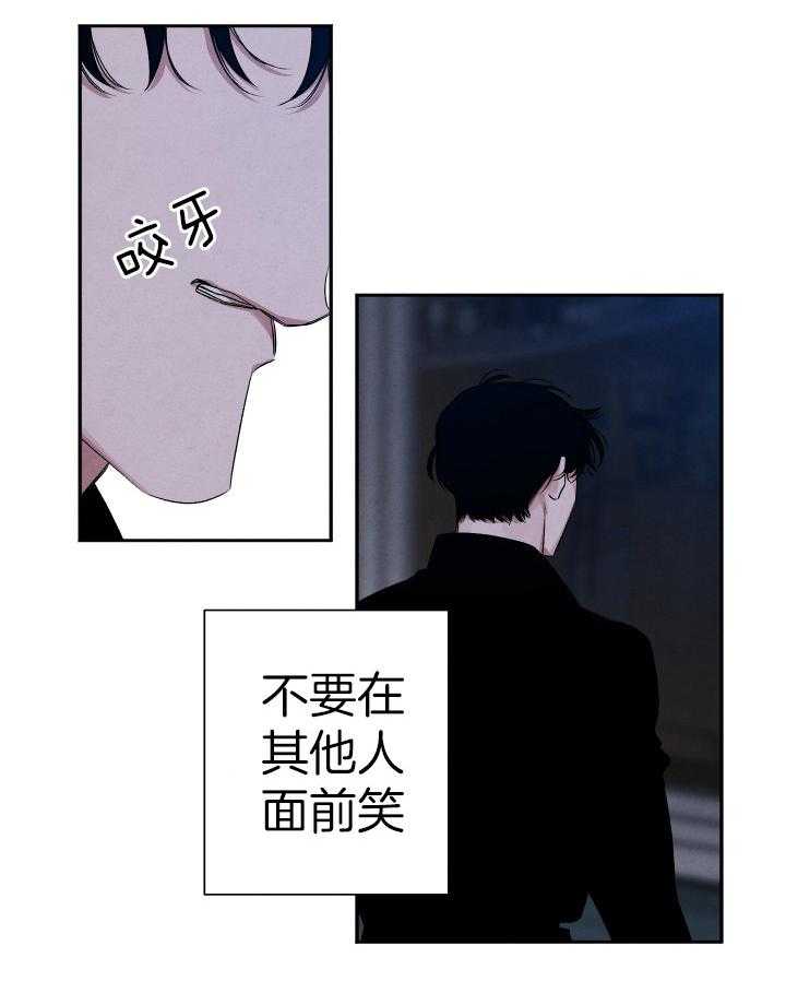 珊瑚食者 第98话 第23页