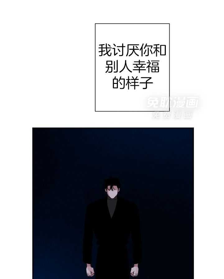 珊瑚食者 第98话 第24页