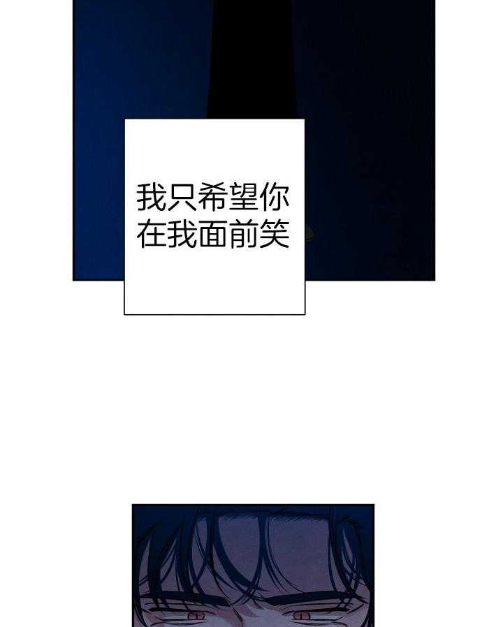 珊瑚食者 第98话 第25页