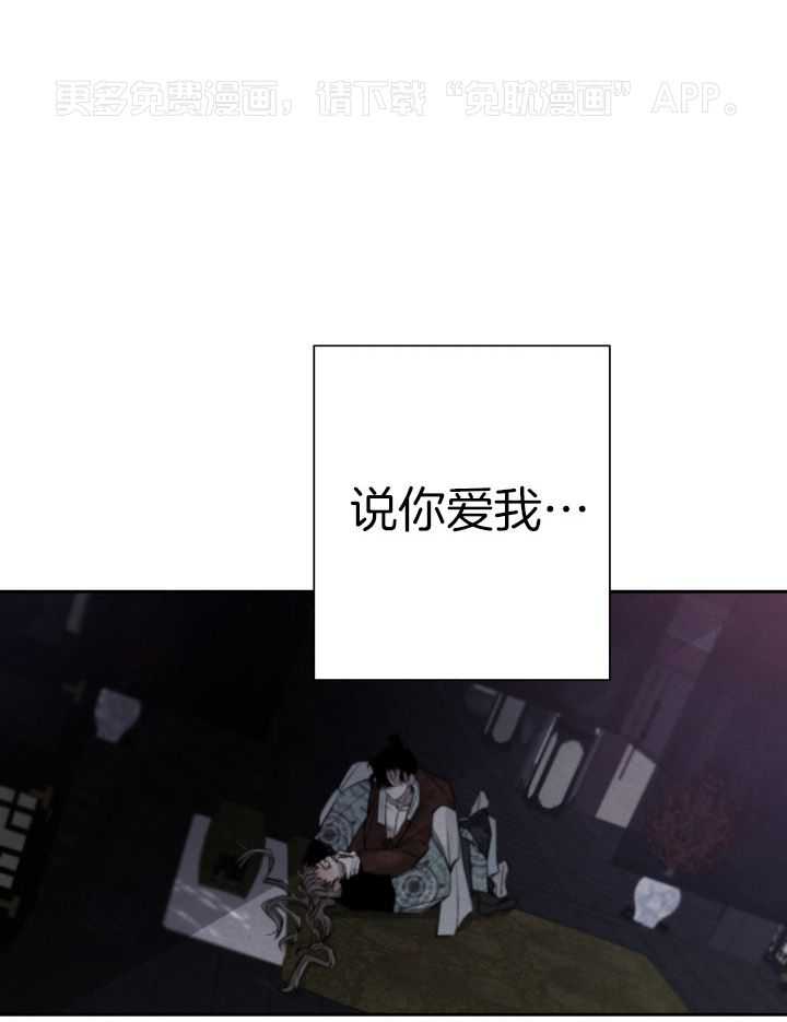 珊瑚食者第99话图